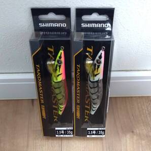 即日発送!新品 シマノ タコマスター フラッシュブースト 2個セット チャートエビG シロエビG 3.5号 35g タコマスターFB