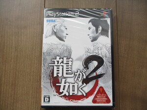 【新品未開封】 PS2 龍が如く2 通常版 美品★