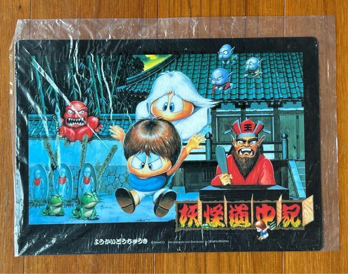 Amazon.co.jp: 妖怪道中記 : ゲーム