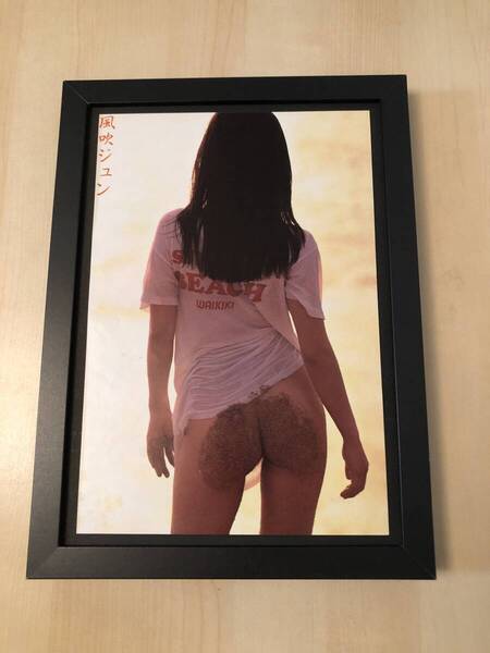 kj ★額装品 ★ 風吹ジュン ノーパン グラビア セクシー B5額入り ポスター風 女優 昭和レトロ 後姿 美尻