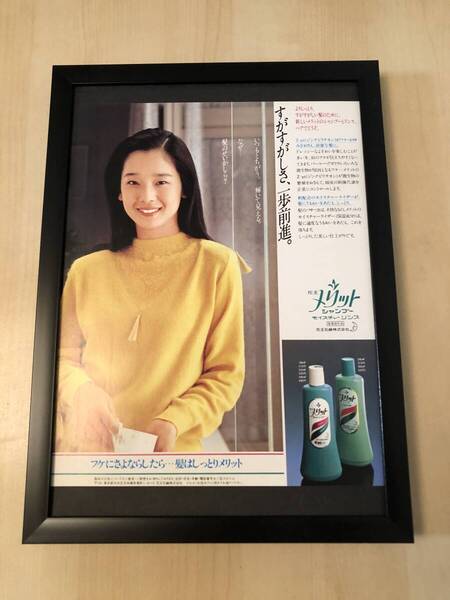 kj ★額装品★ 田中裕子 花王 メリット 貴重広告 写真 A4額入り ポスター風 昭和レトロ シャンプー 女優 映画 ドラマ CM 黄色衣装 ニット