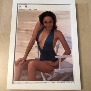 kj ★額装品 ★ 18歳 セーラロウエル グラビア ノーブラ 美乳 セクシー B5サイズ額入 ポスター風 水着 貴重写真 女優 昭和レトロ DJ