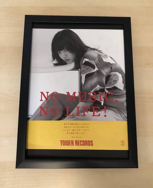 kj ★額装品★ 1 あいみょん タワレコ 貴重広告 写真 A4額入り ポスター風デザイン タワーレコード no music no life CD dvd ライブ