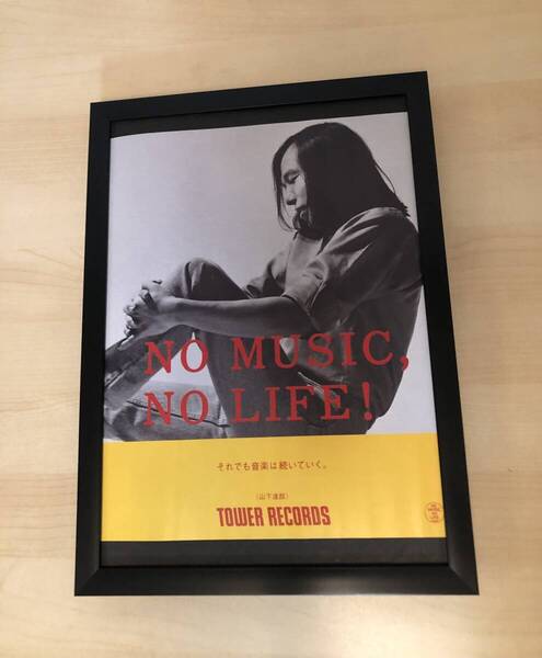 kj ★額装品★ 3 山下達郎 タワレコ 貴重広告 写真 A4額入り ポスター風 タワーレコード 大滝詠一 アルバム CD ライブ RCA
