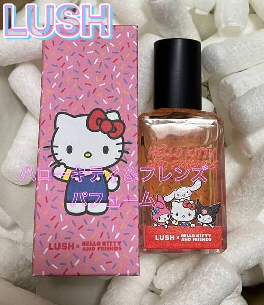 ラッシュ LUSH ハローキティ&フレンズ パフューム サンリオコラボ 限定 香水