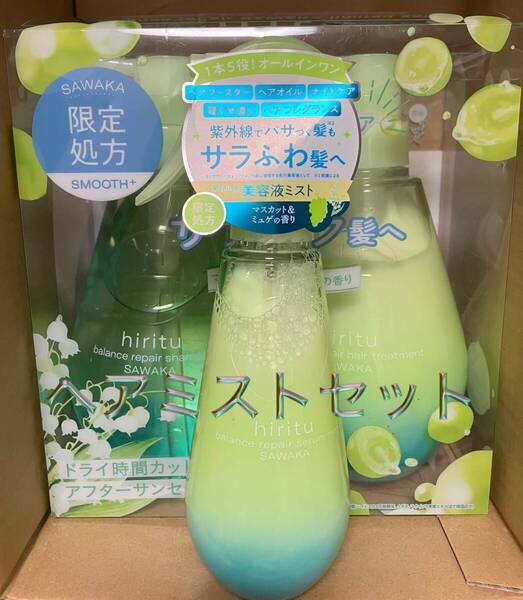 2025 夏限定 hiritu ヒリツ バランスリペア サワカ シャンプー&トリートメント ヘアミスト セラムミスト マスカット&ミュゲ