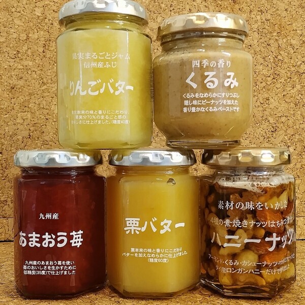 信州産ふじりんごバター、くるみ、ハニーナッツ、あまおうジャム、栗バター各1