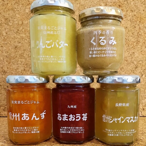 信州シャインマスカット、信州あんず、ふじりんごバター、くるみ、あまおう苺各1