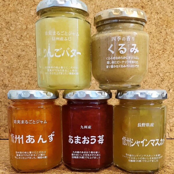 信州シャインマスカット、信州あんず、ふじりんごバター、くるみ、あまおう苺各1