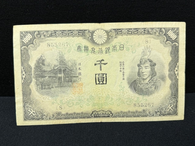 2025年最新】Yahoo!オークション -日本武尊(紙幣)の中古品・新品