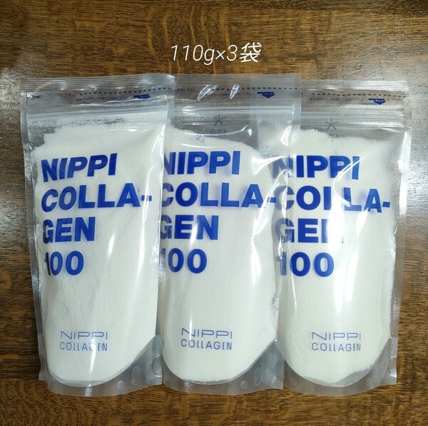 ニッピコラーゲン100 110g 3袋セット