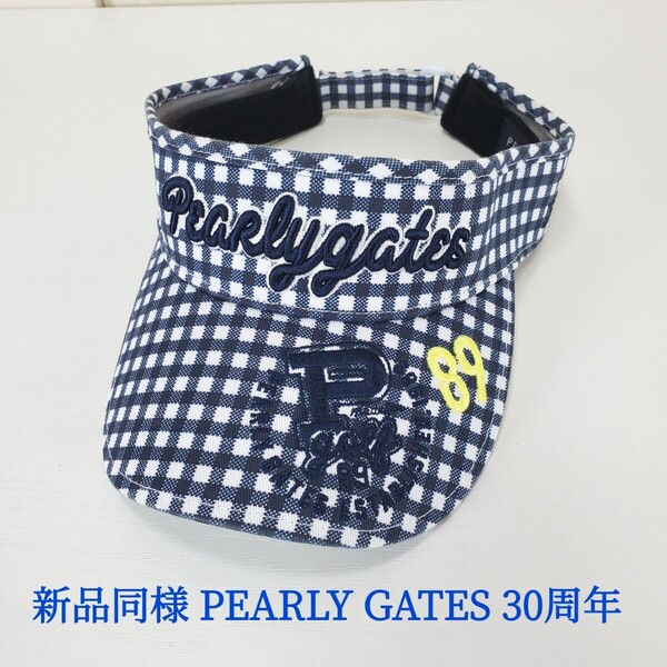 新品同様◆PEARLY GATES パーリーゲイツ 30周年限定 立体ロゴ サンバイザー メンズ(ネイビー/ホワイト 紺/白)ワンサイズ/フリー