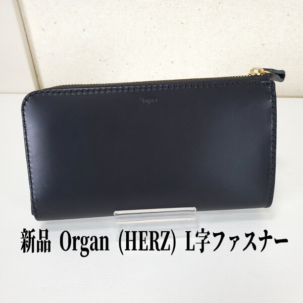新品同様◆Organ オルガン(HERZ/ヘルツ) ラージファスナーウォレット(GS-68) ダコタレザー L字ファスナー ブラック 黒