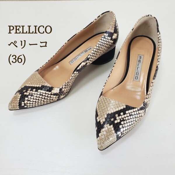 綺麗◆PELLICO ペリーコ ポインテッドトゥ ローヒール パンプス チャンキーヒール イタリア製(36■23.0cm)パイソン柄/ブラック/黒