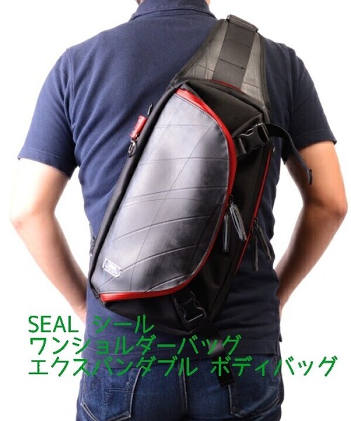 美品◆SEAL シール ワンショルダーバッグ エクスパンダブル ボディバッグ 防水ジップ使用 メンズ ブラック/レッド