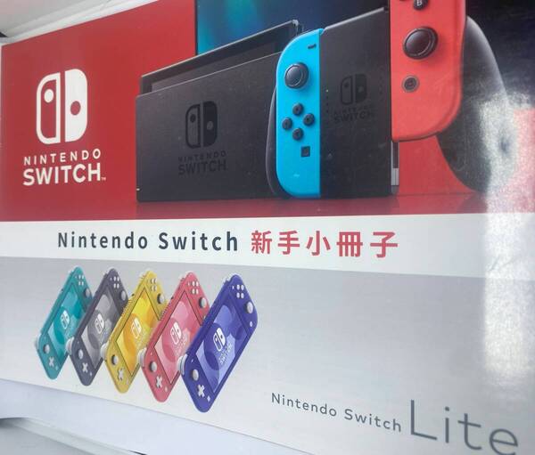 ★海外版・アジア版★ Nintendo Switch 2021年 パンフレット 任天堂 非売品 台湾限定 激レア