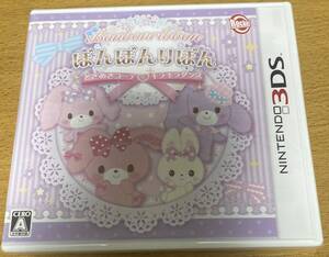 ぼんぼんりぼん ときめきコーデ・キラキラダンス 3DS 新品