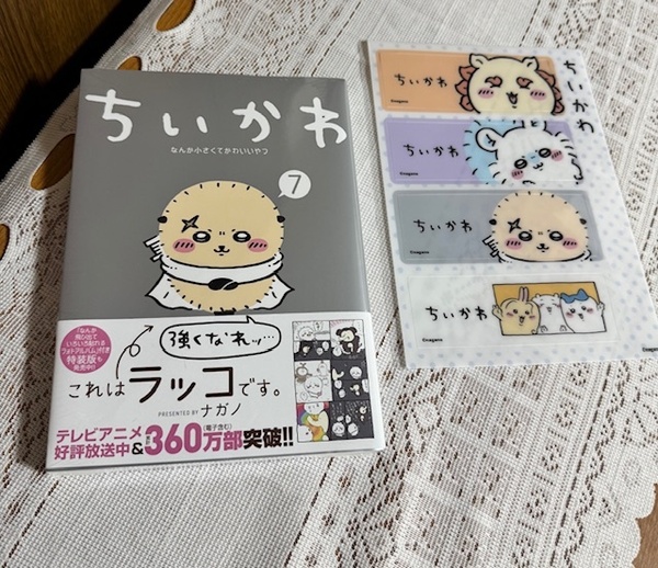 ちいかわ SHIBUYA TSUTAYA 限定特典 しおり付 新品