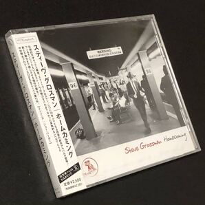 廃盤 帯付新品★CD「Steve Grossman / Home Coming」★スティーヴ・グロスマン ホーム・カミング トム・ブラウン ラリー・ウィルス 未開封b
