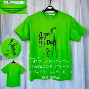 UT フランケンウィニー★ユニクロ Frankenweenie Tシャツ SPARKY 緑M★Tim Burton スパーキー Disney ティム・バートン UNIQLO ディズニー