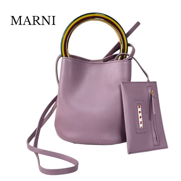 MARNI マルニ 2WAYショルダーバッグ ハンドバッグ PANNIER パニエ パープル