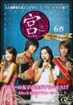 Amazon.co.jp: 宮~Love in Palace DVD-BOX (シンプルBOXシリーズ