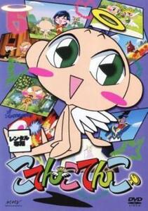 ケース無::こてんこてんこ 6(第29話~第34話) レンタル落ち 中古 DVD