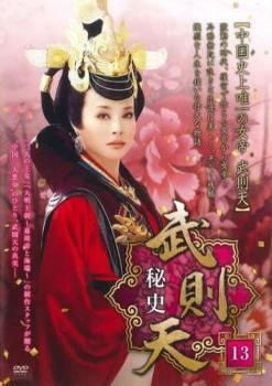 2025年最新】Yahoo!オークション -武則天 dvd(DVD)の中古品