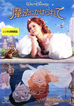 ディズニー 魔法にかけられて ノート