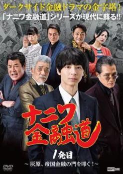 2025年最新】Yahoo!オークション -赤井英和(映画、ビデオ)の中古