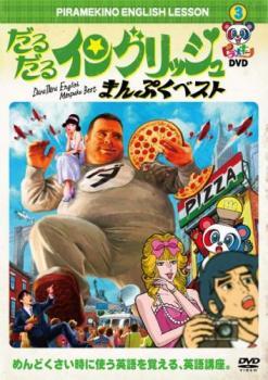 2025年最新】Yahoo!オークション -まんぷくdvdの中古品・新品