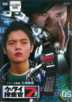ケータイ捜査官7　DVD11枚セット　全巻送料無料 ケータイ捜査官7 File 01 | A-on STORE