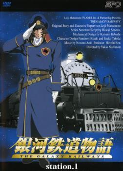 2025年最新】Yahoo!オークション -銀河鉄道物語dvdの中古品