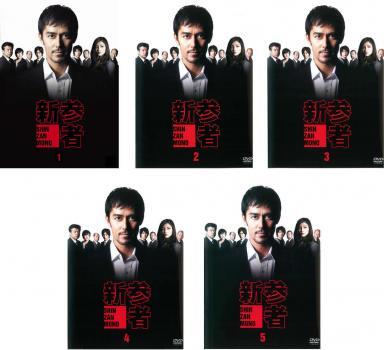 全巻セット【中古】DVD▼新参者(9枚セット)TV版 全5巻 + スペシャル 赤い指 + 眠りの森 + 劇場版 麒麟の翼 + 祈りの幕が下りる時▽レンタル落ち 61Iigi0A3dL._UF350,350_QL50_.jpg