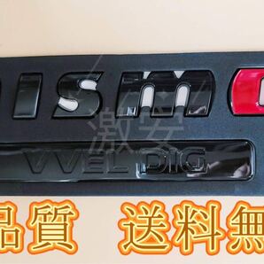 日産 NISMOニスモ ABS製 3D エンブレム 1枚 【新品、送料込み】