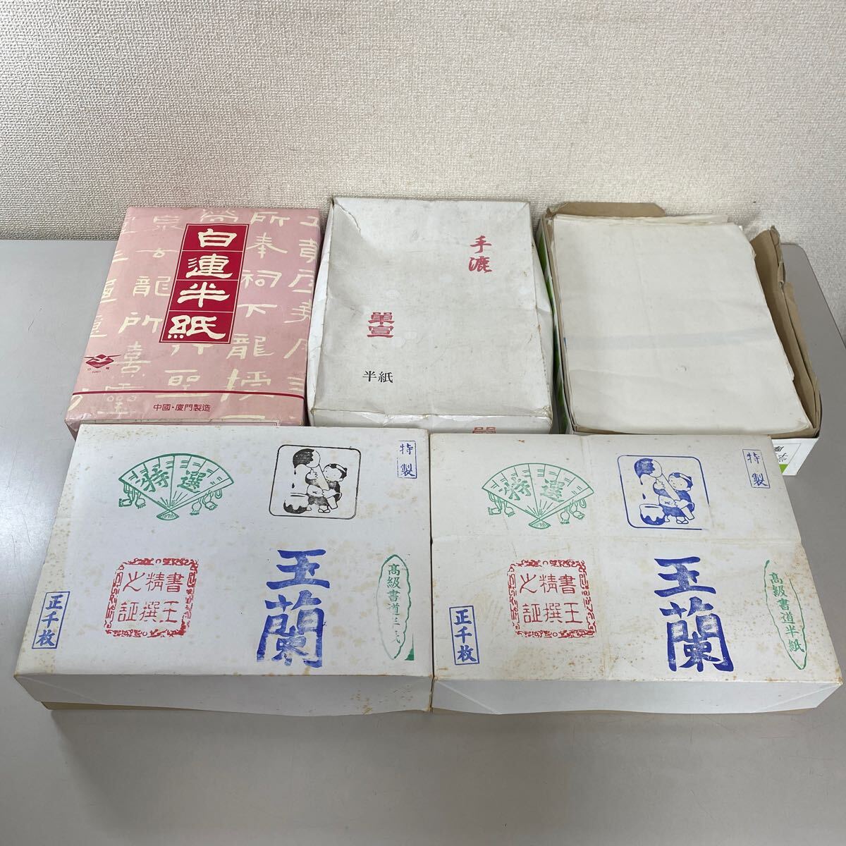 書道 半紙 手漉き 中古まとめ売り Yahoo!オークション -「書道 半紙 手漉き」の落札相場・落札価格