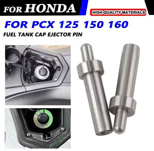 PCX 125 150 160給油口 オープナー 補助ピン 2本入り