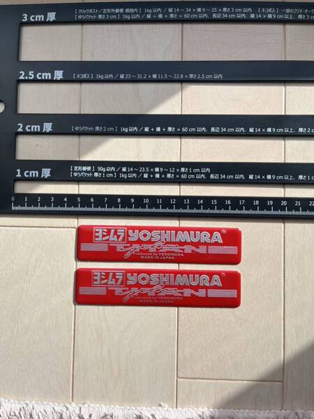 ヨシムラ 耐熱 ステッカー チタン レッド 2枚セット