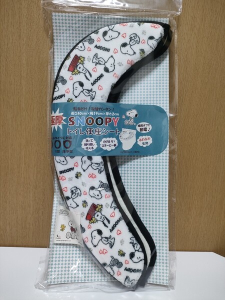 スヌーピー 極厚 トイレ 便座 シート 貼るだけ ふわふわ