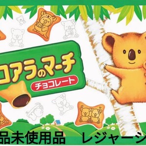 コアラのマーチ レジャーシート 遠足 アウトドア キャンプ ピクニック