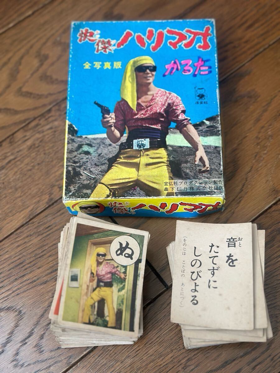 昭和レトロ最大のヒーロー快傑ハリマオかるた - かるた