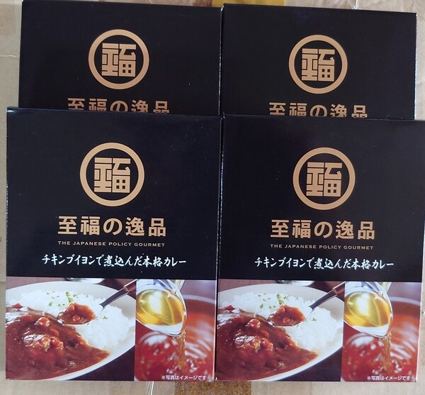 至福の逸品チキンブイヨンで煮込んだ本格カレービーフカレー160g×4個セット