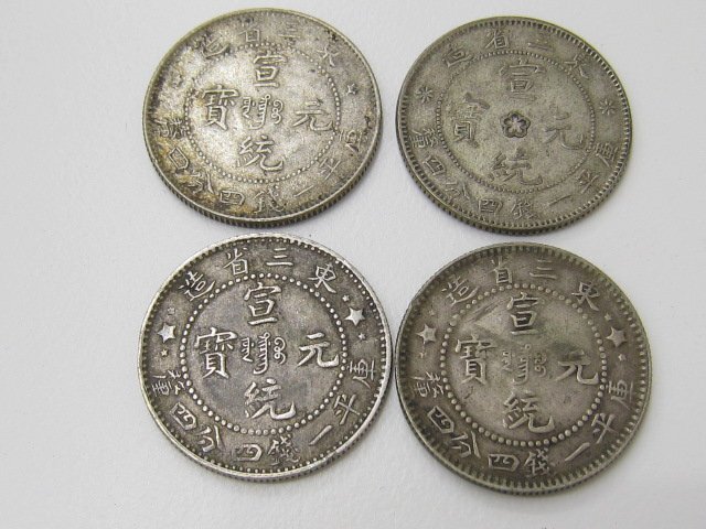 造幣総廠 光緒元寶 銀貨 庫平七銭ニ分 銀幣 古銭 コイン(アジア