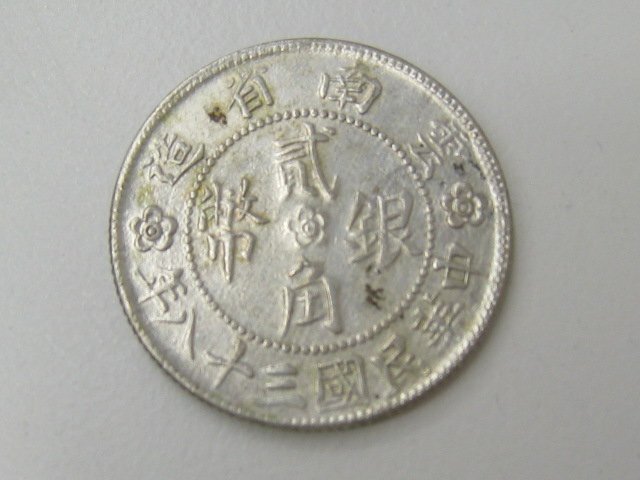 Yahoo!オークション -「弐角」(硬貨) (貨幣)の落札相場・落札価格