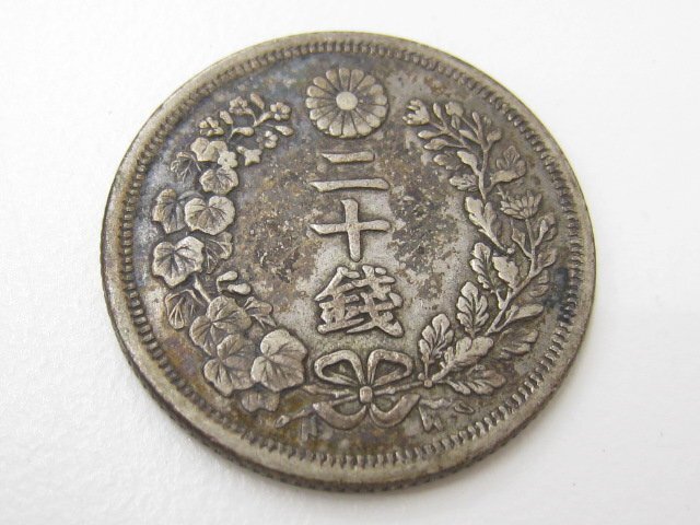 ☆明治6年竜20銭☆完欠日☆美品〜極