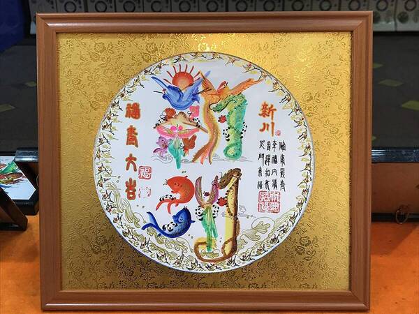 花文字、円金タイプ、人生円満タイプ、命名書,開運風水花文字、お客様の名前を書きます、丸円タイプ額付き、誕生日 萬福 贈り物最適、