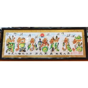 6文字迄OK,金 開運風水花文字 約42.8cmx15.7cm額付き,横浜中華街から発送 お土産,好きな名前を書きます☆☆☆☆☆