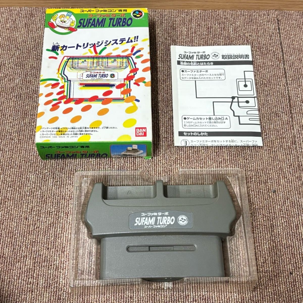 Yahoo!オークション -「スーファミターボ」(ゲーム) の落札相場