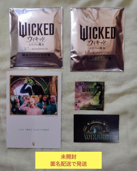 映画ウィキッド「ふたりの魔女」限定スペシャル付箋2袋+非売品ステッカー+ポストカード★WICKED エルファバ グリンダ ムビチケ前売特典