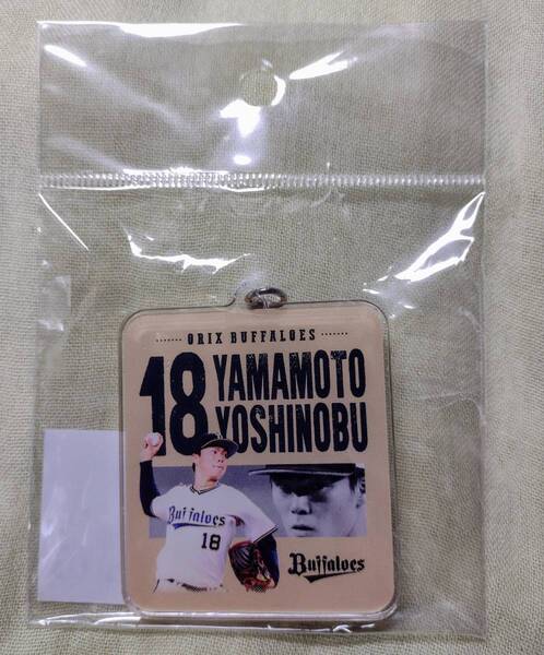 オリックス・バファローズ 18山本由伸 Buffaloesフォトアクリルキーホルダー★Bs2020 オリメン 侍ジャパン WBC ドジャース LAD アクキー